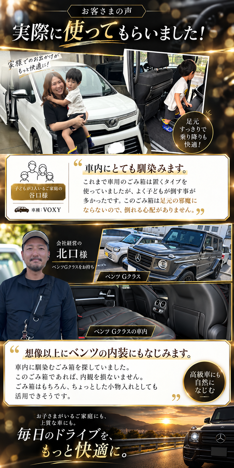CYCLE POIを実際に使用したお客様の声